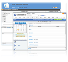 青島智拓外貿管理系統、郵件系統、客戶關系管理系統